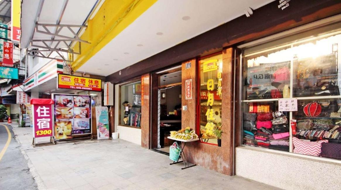 日月潭 -日月住館-休閒旅館- 水社碼頭 Yuchi Εξωτερικό φωτογραφία